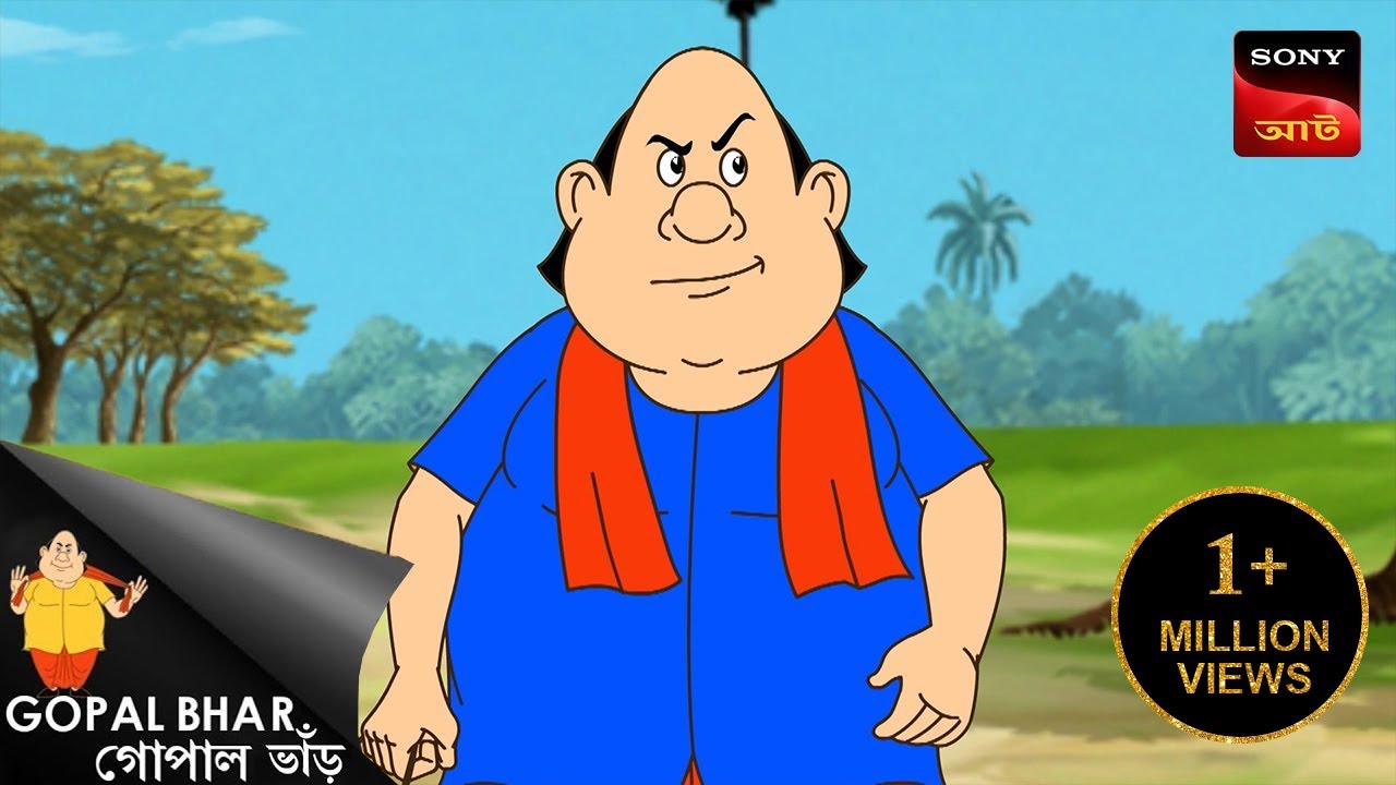 দর্পোবিনাশ | Fun Time with Gopal | Gopal Bhar