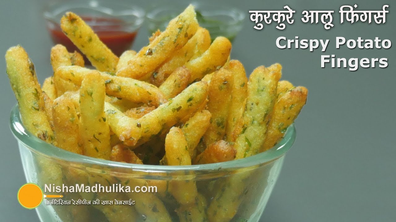 आलू सूजी  के कुरकुरे फिंगर फ्राइज | Potato Rava Fingers Fries Recipe |  Crispy Finger Fries