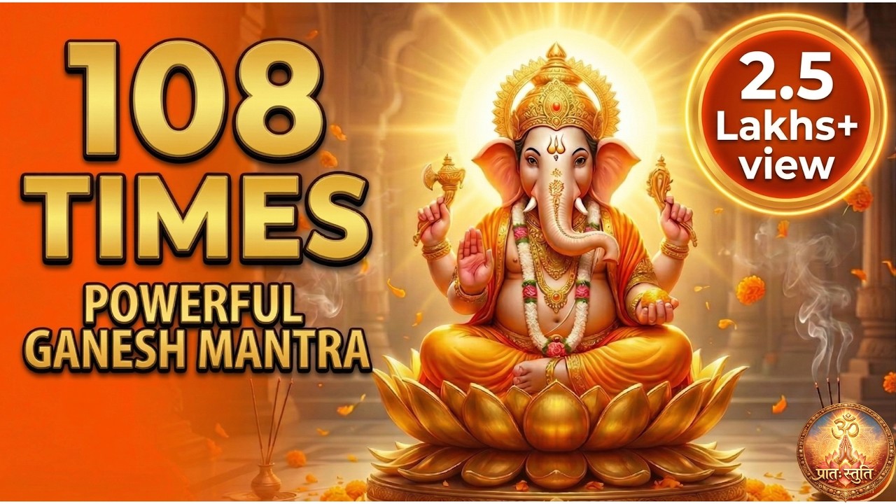 Powerful Ganesh Mantra| Om Gan Ganapataye Namo Namah | PratahStuti