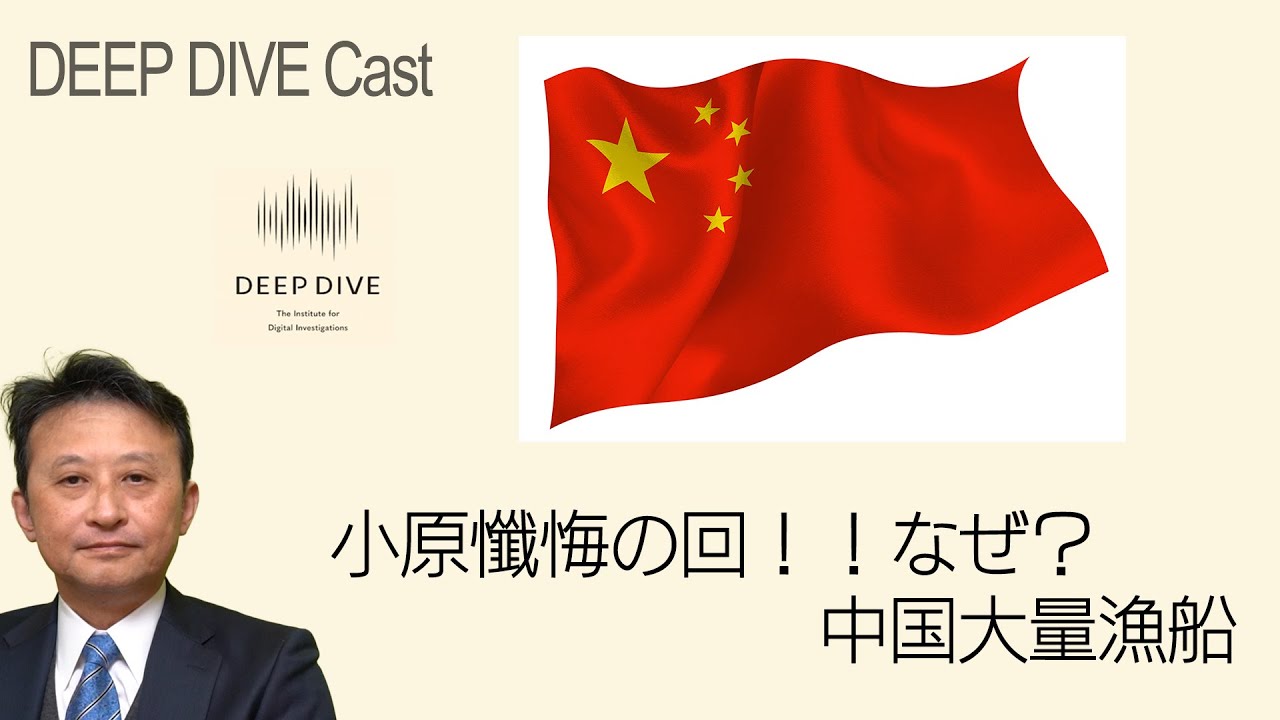 141 中国   小原、懺悔！