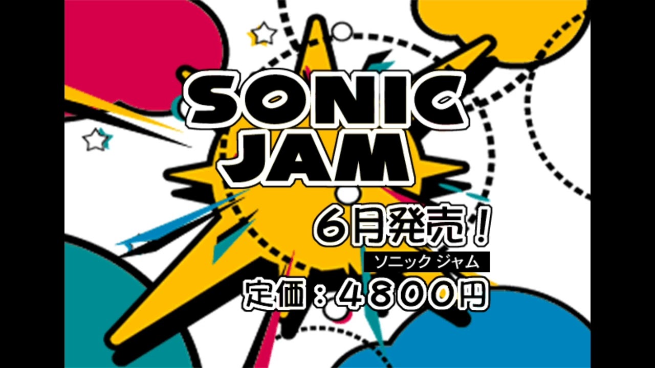 Masaru Setsumaru - Gallery ~ Trial Version [Sonic Jam]