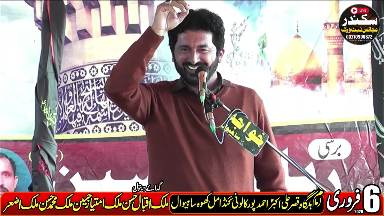 Zakir Syed Sajad Hussain Bukhari 6 February 2026 Ganda Mal Kho Sahiwal 
