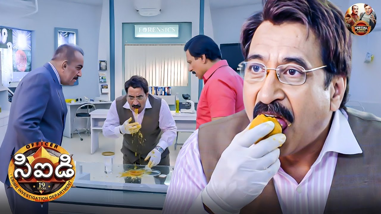 డాక్టర్ సలుంఖే వాంతి చేసుకునేలా చేసిన లడ్డూలో ఏముంది ? | CID | సీఐడీ | New Episode 1421