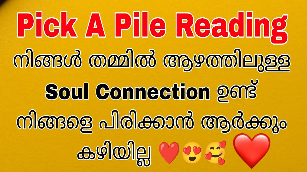 അവർക്ക് നിങ്ങളെ വിട്ടു പോകാൻ ഒരിക്കലും കഴിയില്ല 🥰❤️😍Current Feelings Malayalam 🥰❤️