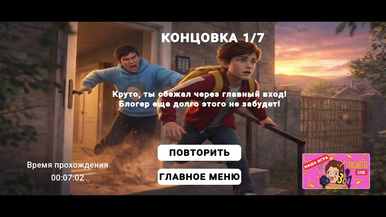 Побег от блогера на экстриме!