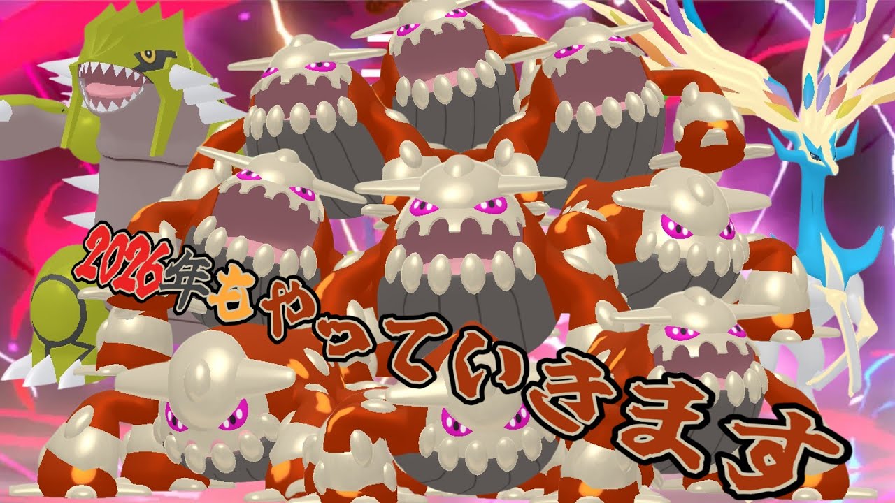 ヒードランにメガシンカ来たし色厳選します。