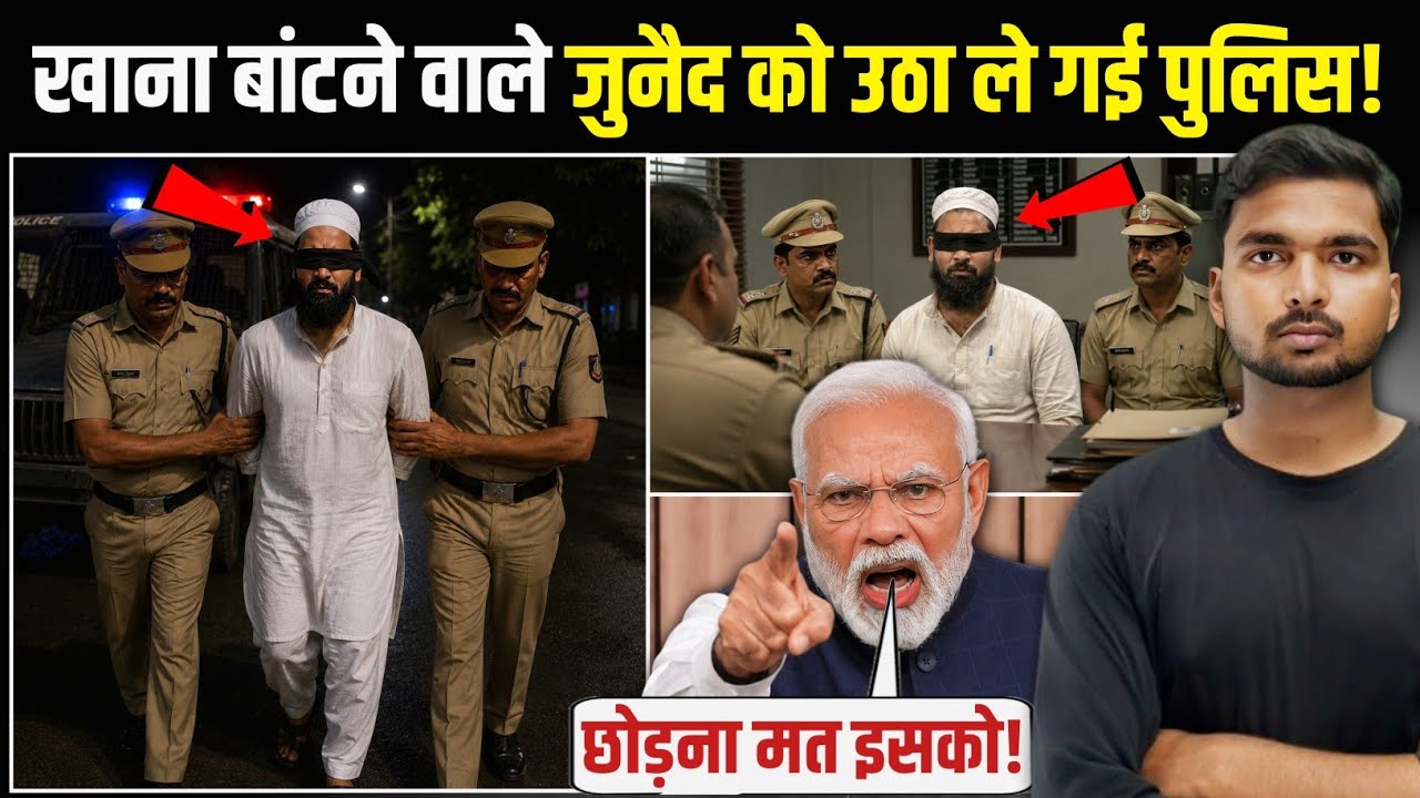 Junaid Bhai Jantar Mantar Arrest | एक-एक करके सबको उठा रही पुलिस! 