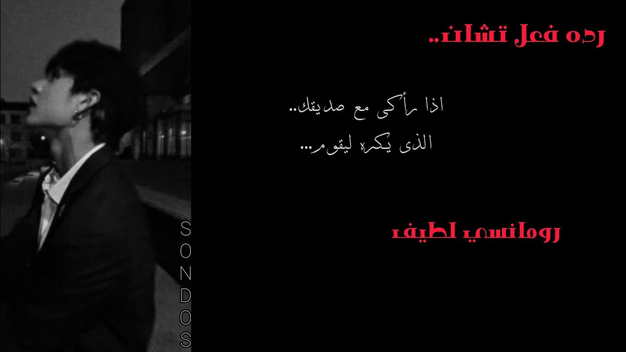 رده فعل 