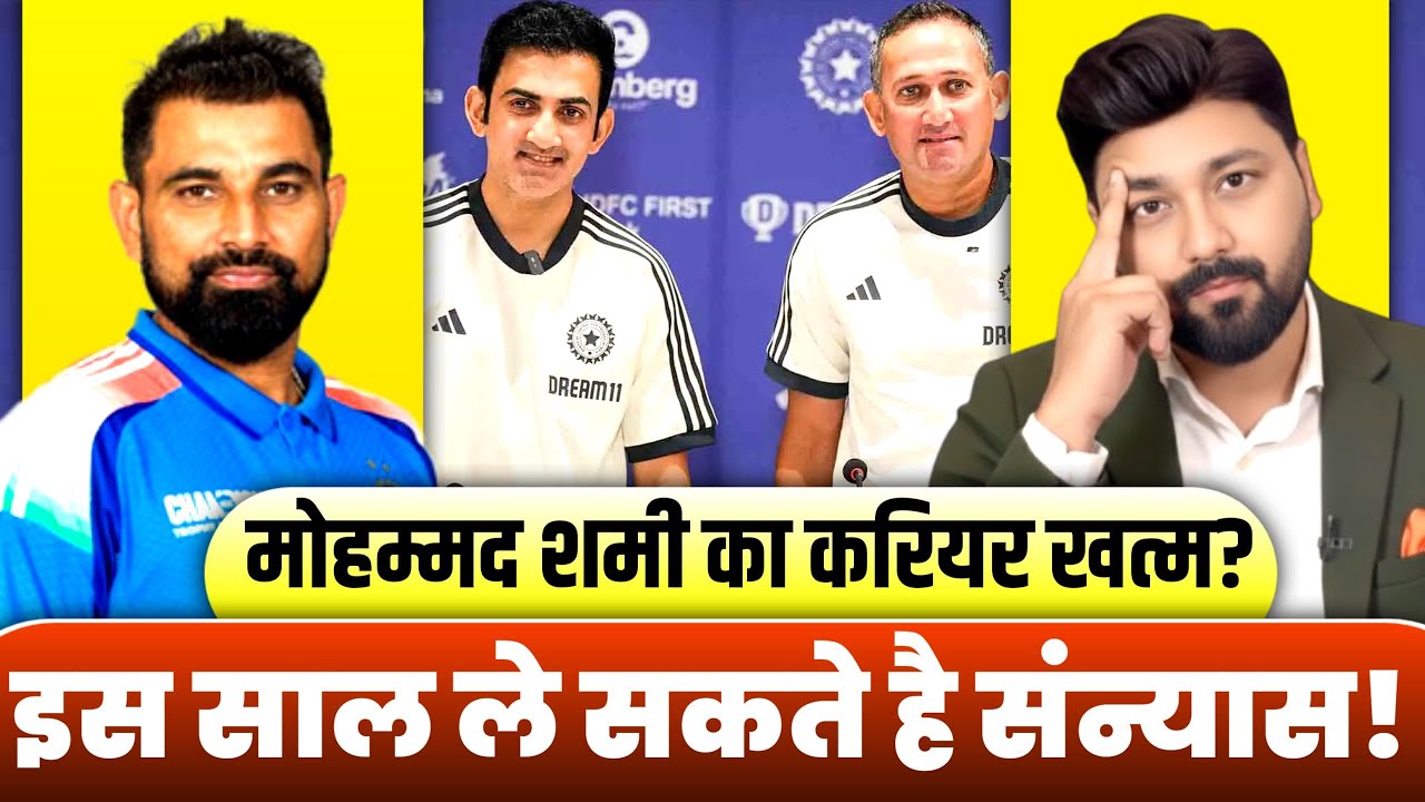 Mohammad Shami career The End| Inside story why Shami was not picked? Retirement soon ?