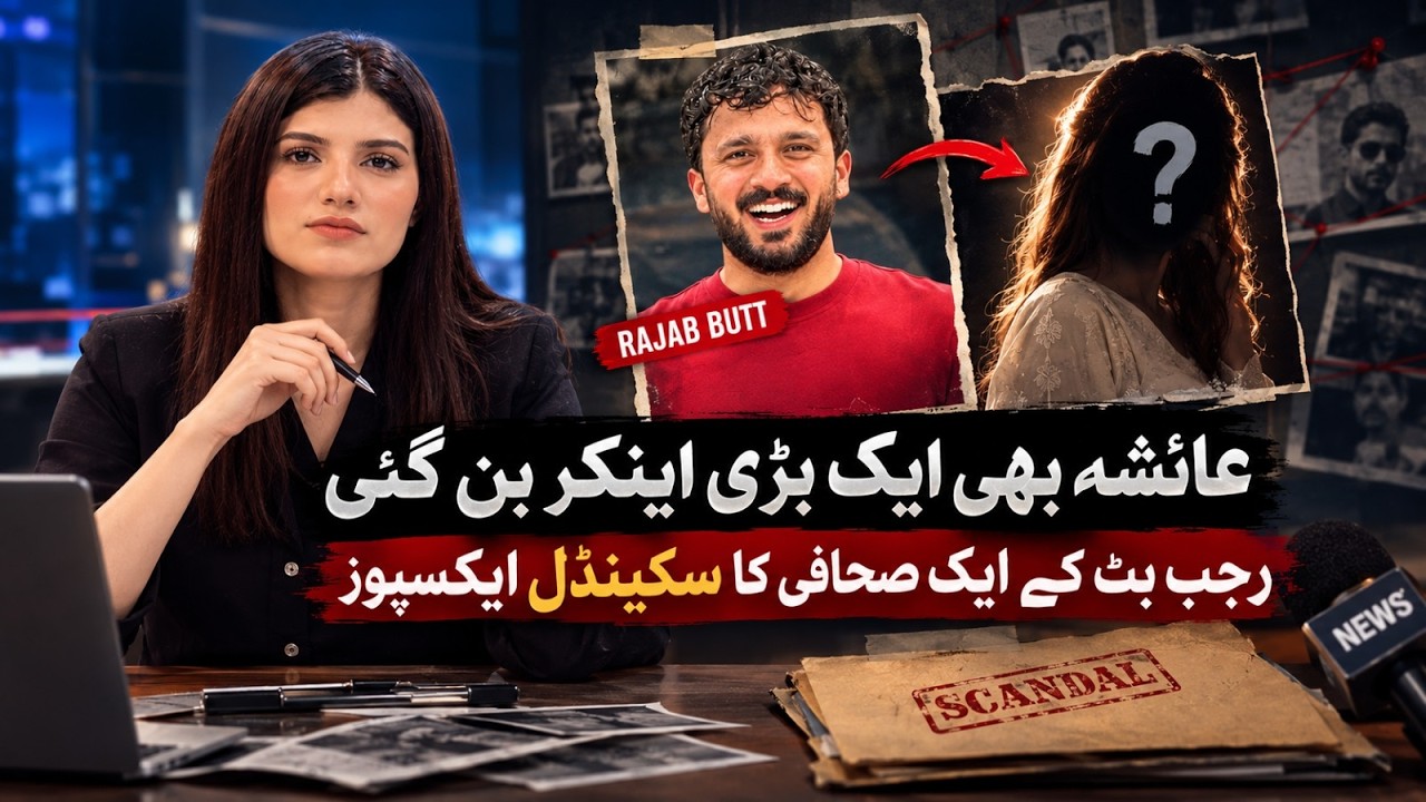 Ayesha Becomes a Big Anchor, Journalist Scandal Exposed? #rajabbutt #ayeshajutt #rajab