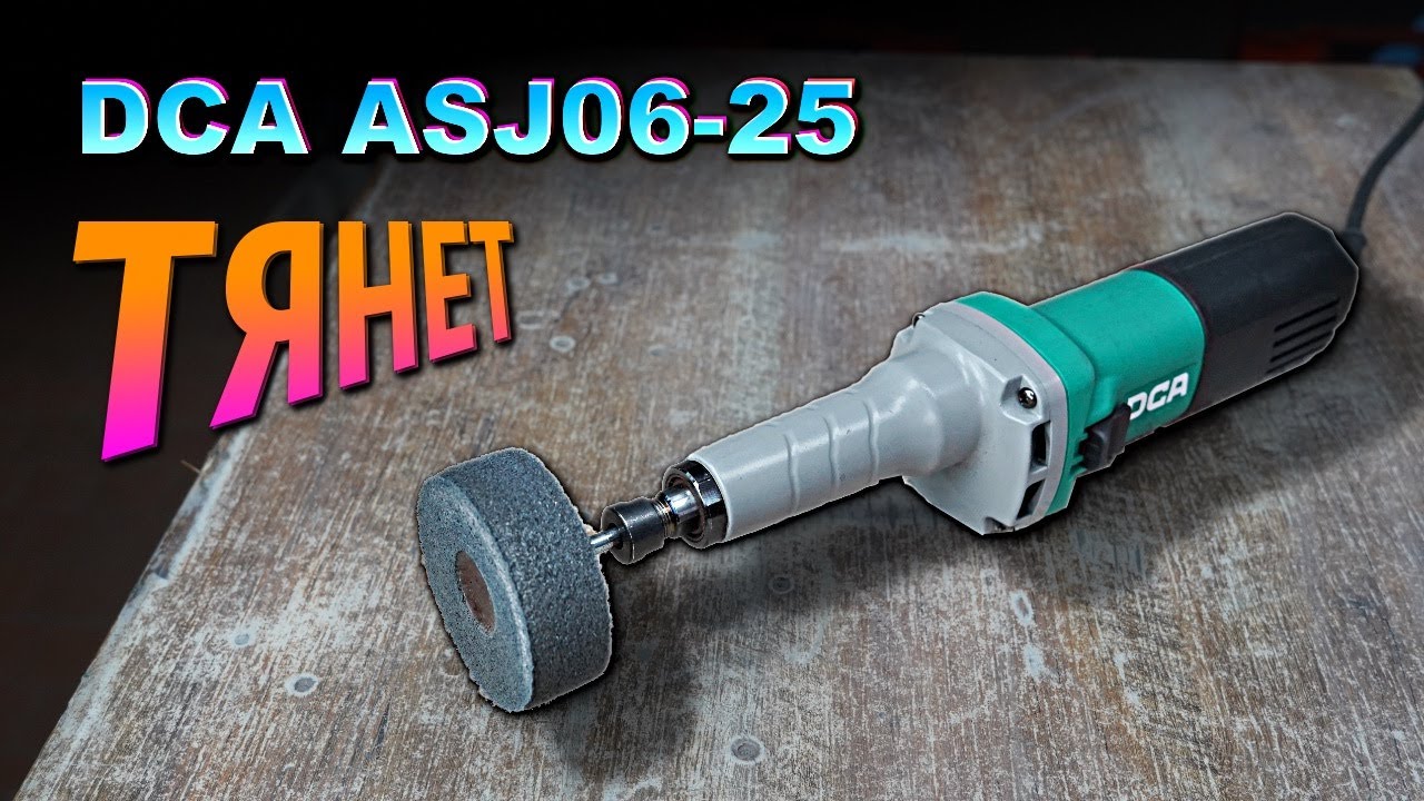 Гравер DCA ASJ06-25. Прямая шлифмашина для большого абразива и щеток.