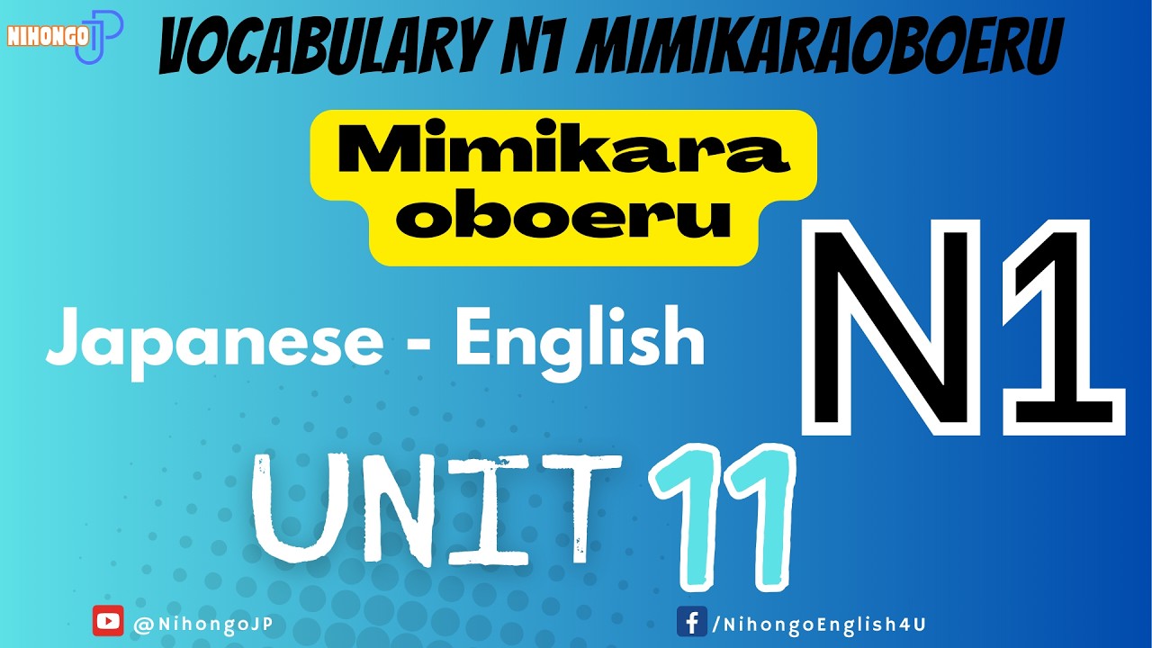Mimikara Oboeru N1 Vocabulary Unit 11 | English Meaning & Audio