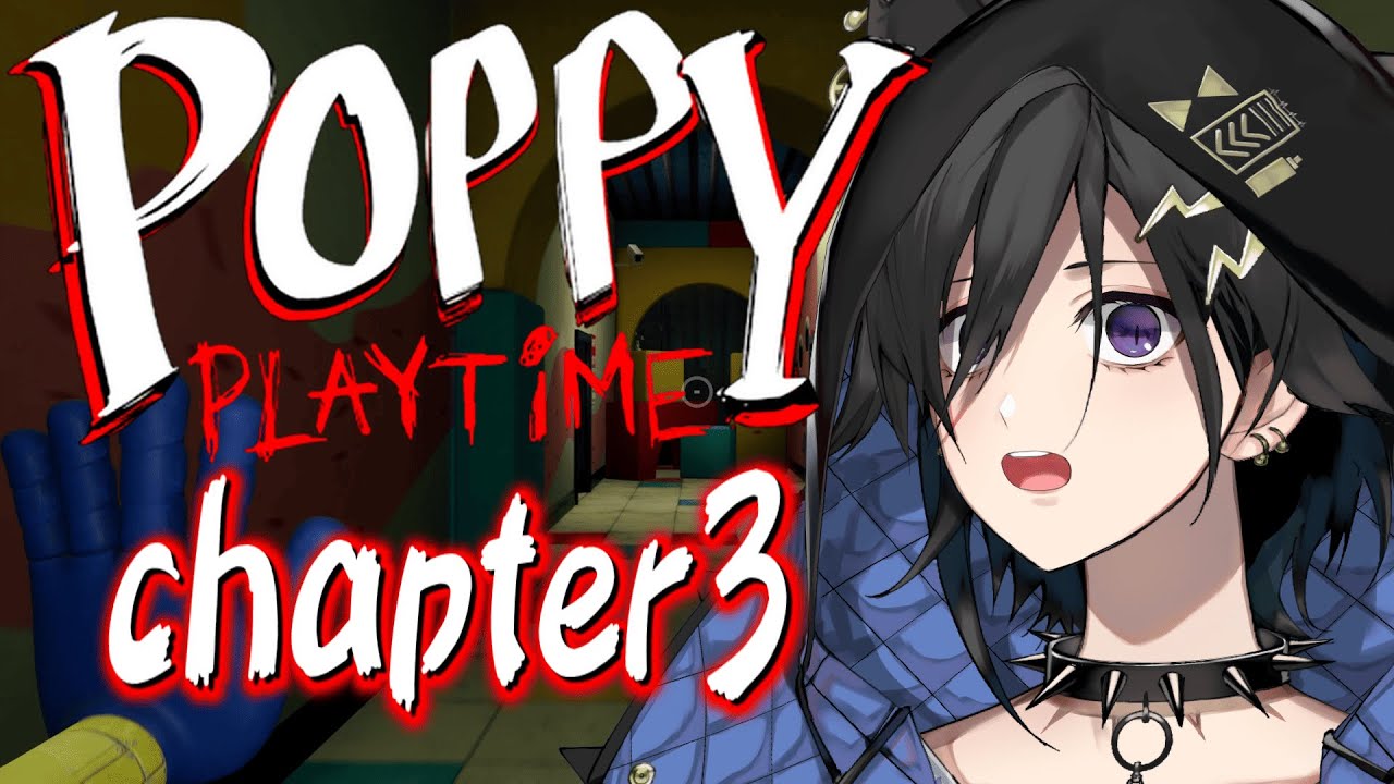 Poppy Playtime をやる chapter 3【奏手イヅル】