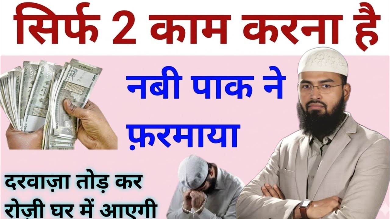 Ramzan Ka Powerful Wazeefa | Rozi Me Barkat Aur Har Pareshani Door | adv faiz syed | Bayan 2026
