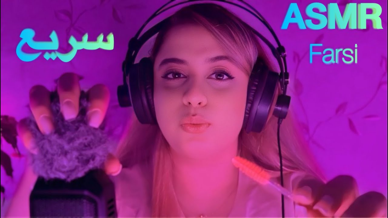 ای اس ام ار سریع🤤تحریک کننده مغز|Fast Asmr For ADHD