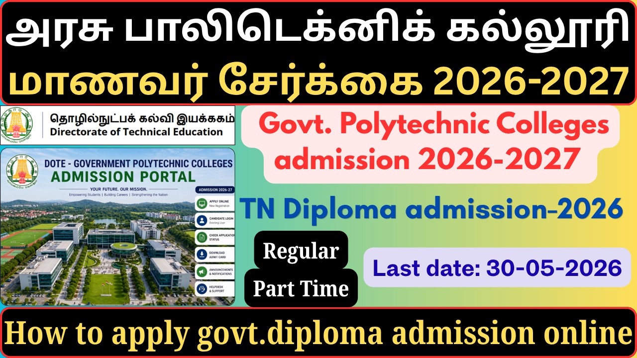 apply tn govt. Polytechnics admission 2026&ndash;27 | tamilnadu govt. polytechnic college admission-2026