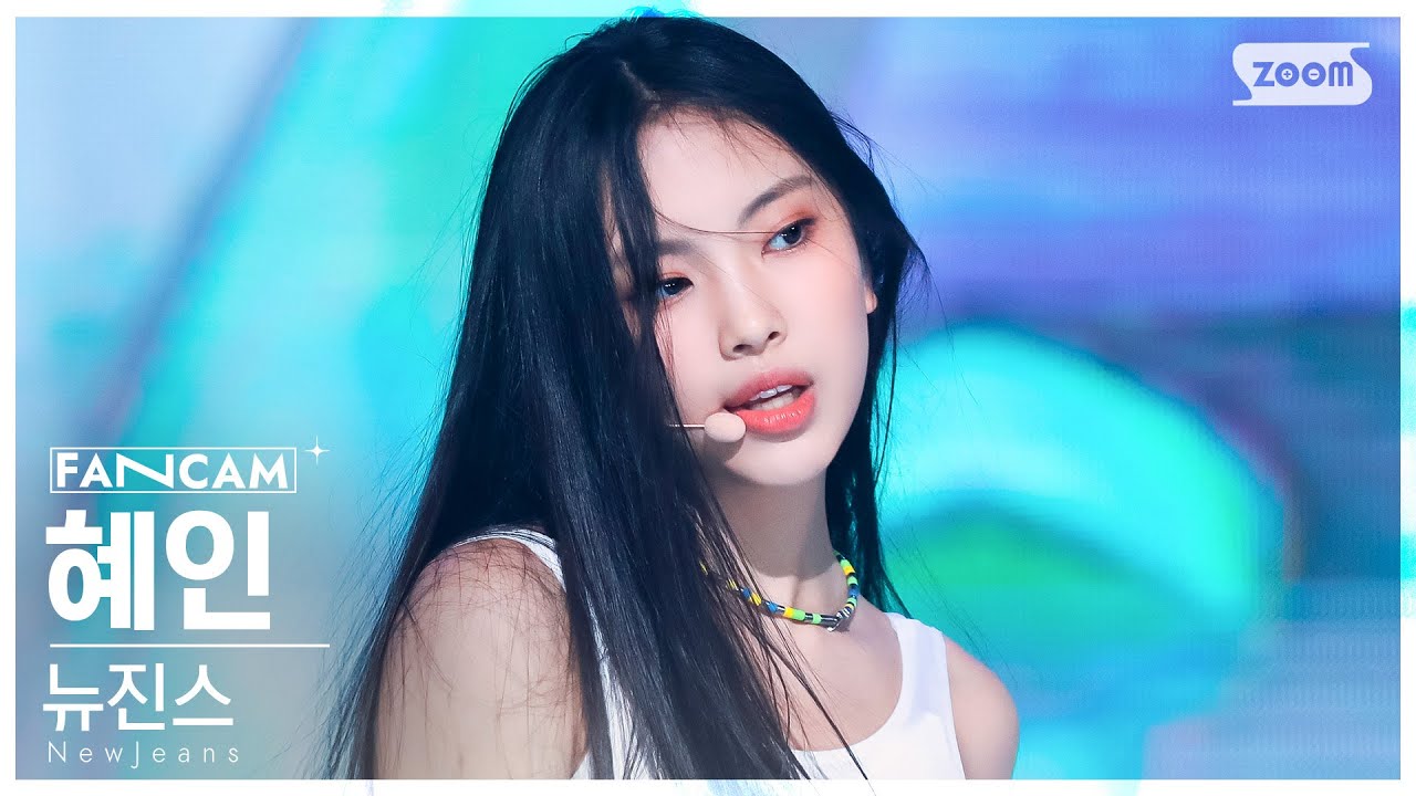 [안방1열 직캠4K] 뉴진스 혜인 'Attention' (NewJeans HYEIN FanCam) @SBS Inkigayo 220814