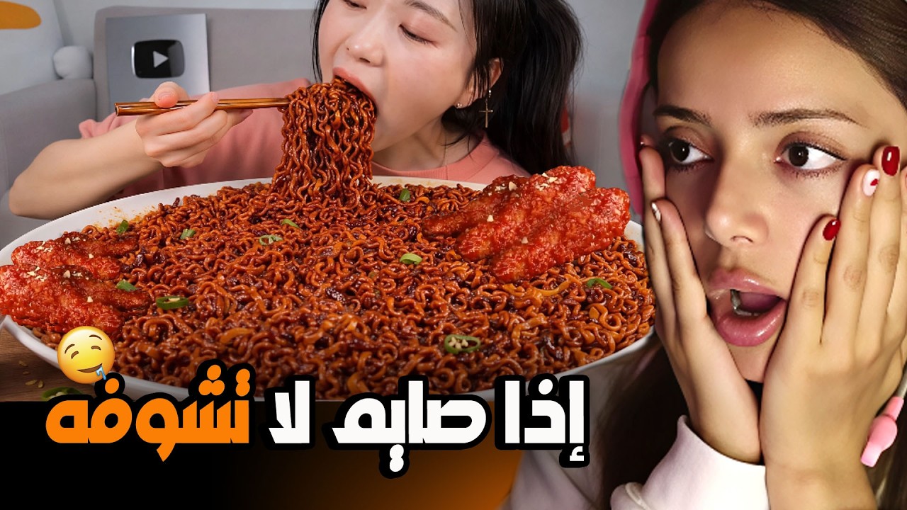 اتحداك تشوف المقطع كامل و ما تجوع|| 🤤تحدي الجوع