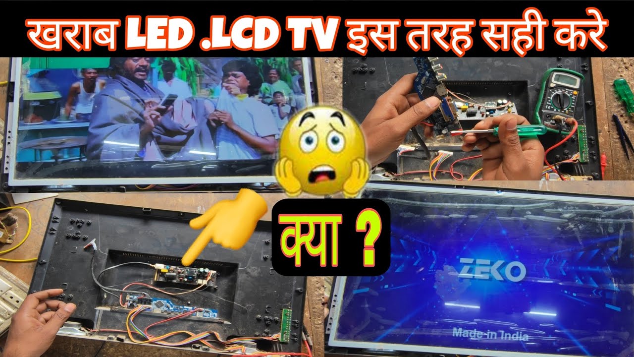 Dead LED LCD TV Repair Kare|खराब LED LCD TV कैसे सही करे Hindi Me