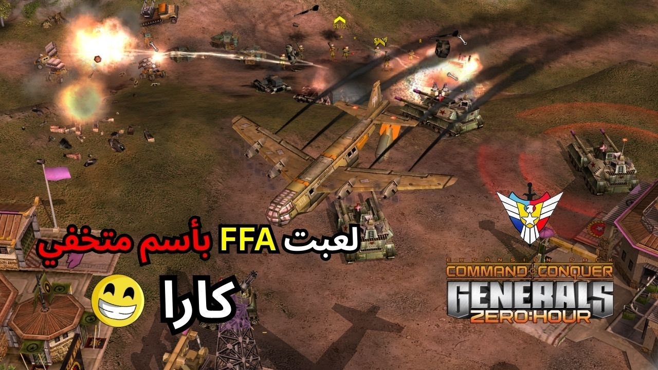لعبت تحدي الكل ضد بعض FFA بأسم متخفي والسلسلة مستمرة (Generals Zero Hour) ✌️🔥