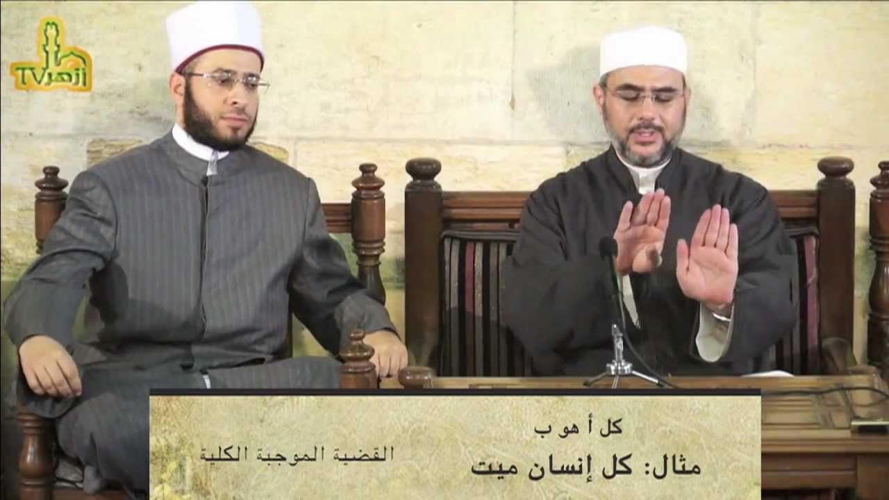 أسبقية المسلمين في علم المنطق - أ.سعيد فودة