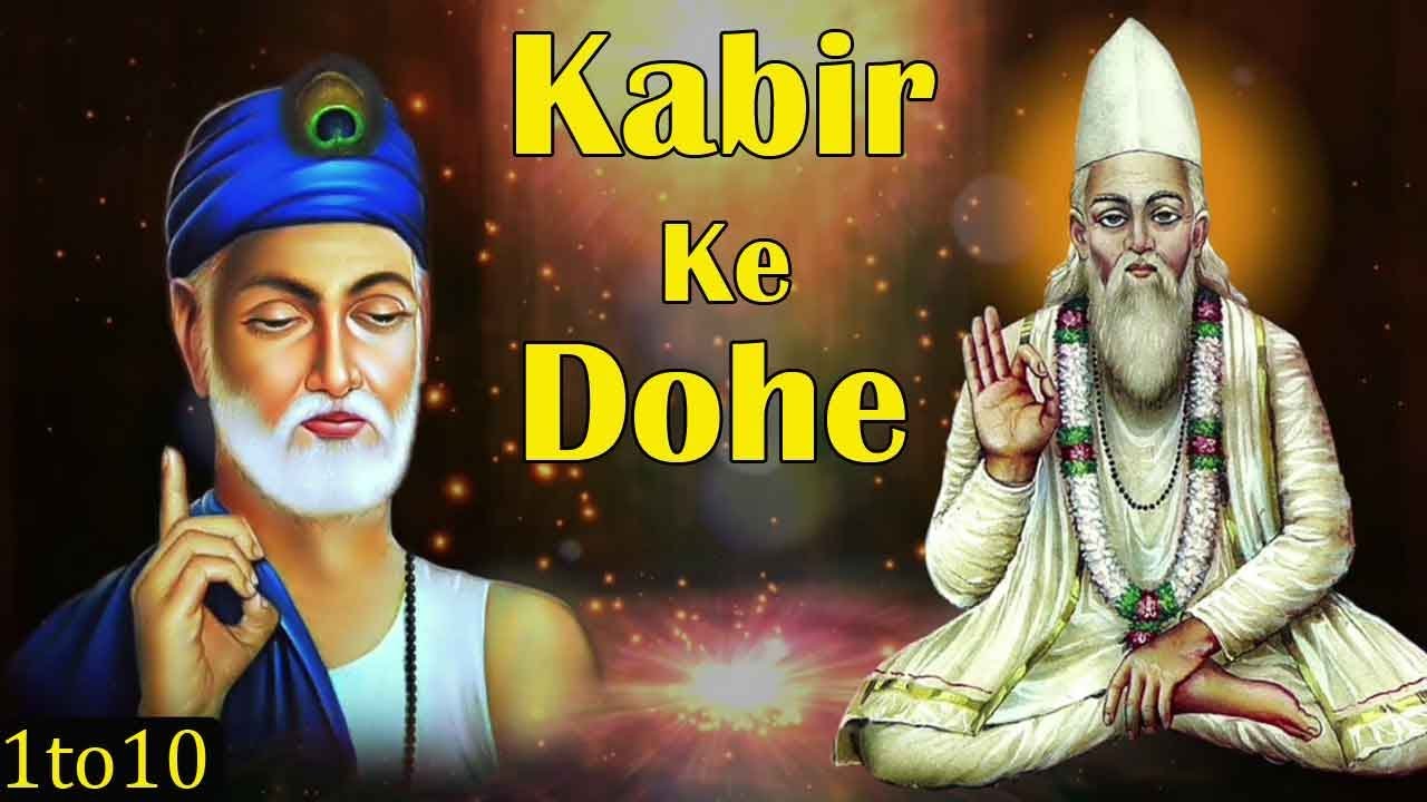 Kabir Ke Dohe with Lyrics - 1 to 10 | Kabir Amritwani | Kamlesh Upadhyay (Haripuri) Full Video Song