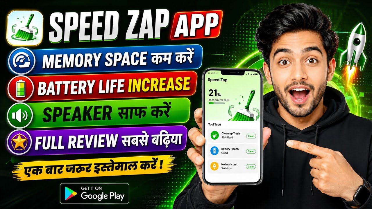 Speed Zap App Kaise Use Kare || Speed Zap App Kya Hain || Speed Zap App Review