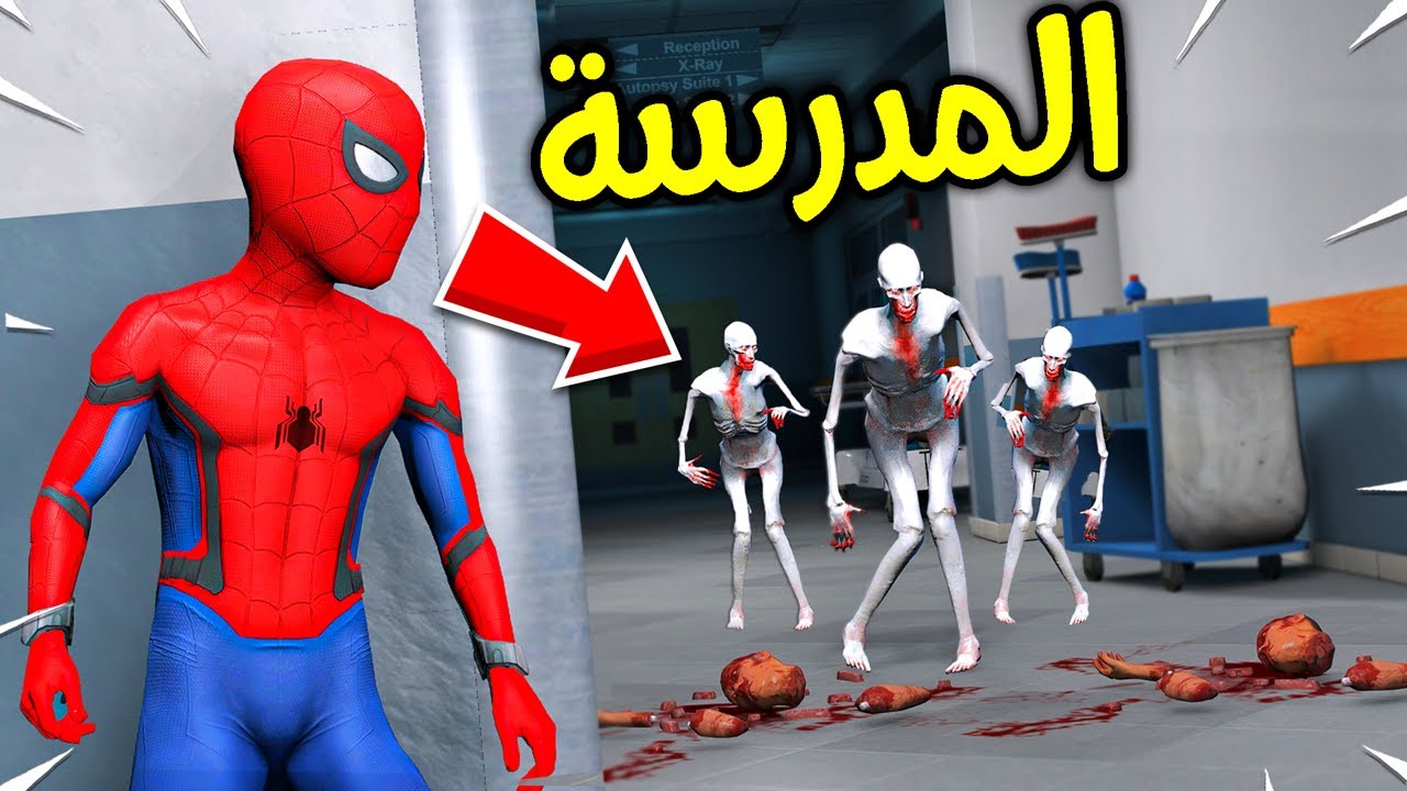 زومبي المدرسة المخيف !! 😱🔥 | فلم قراند