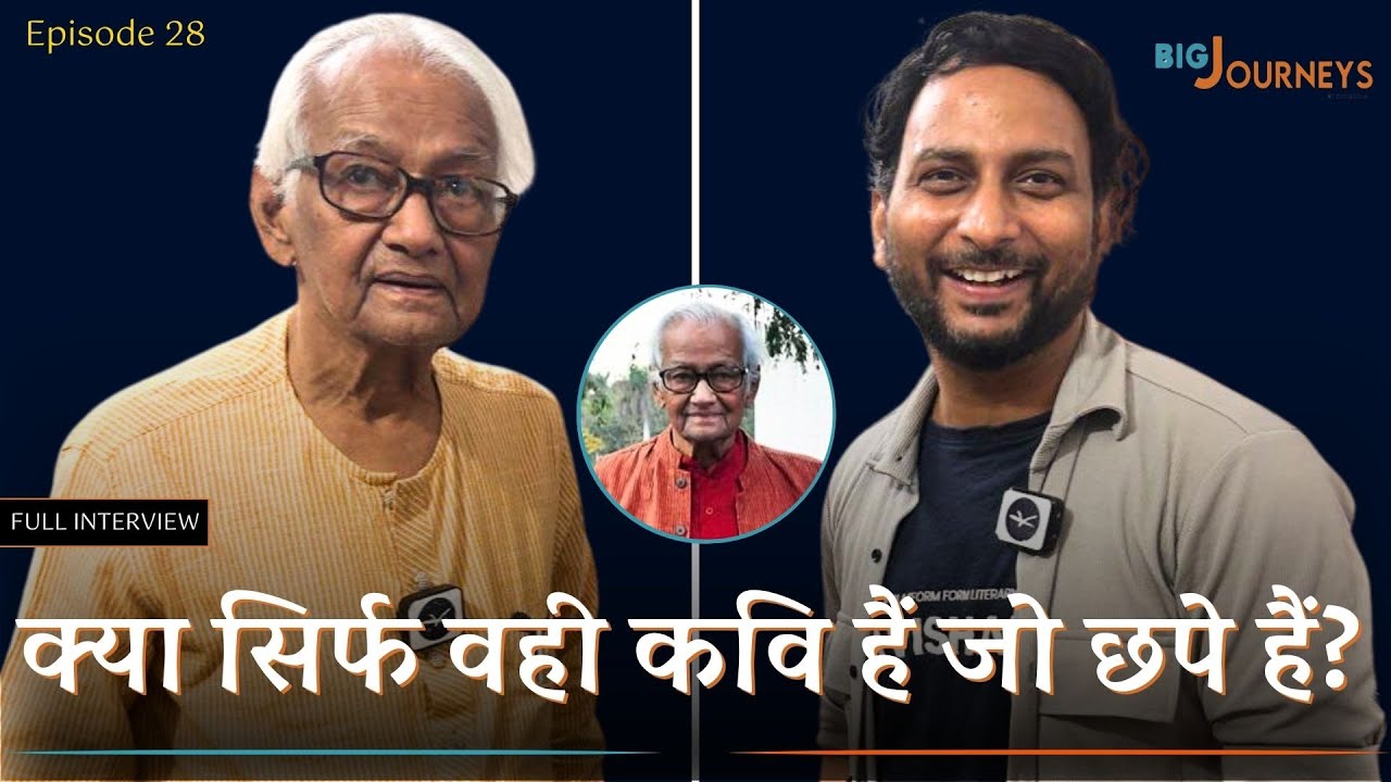 क्या सिर्फ वही कवि हैं जो छपे हैं? Dharmvir Bharti, Manglesh Dabral, Poetry ft. Naresh Saxena Ep. 28