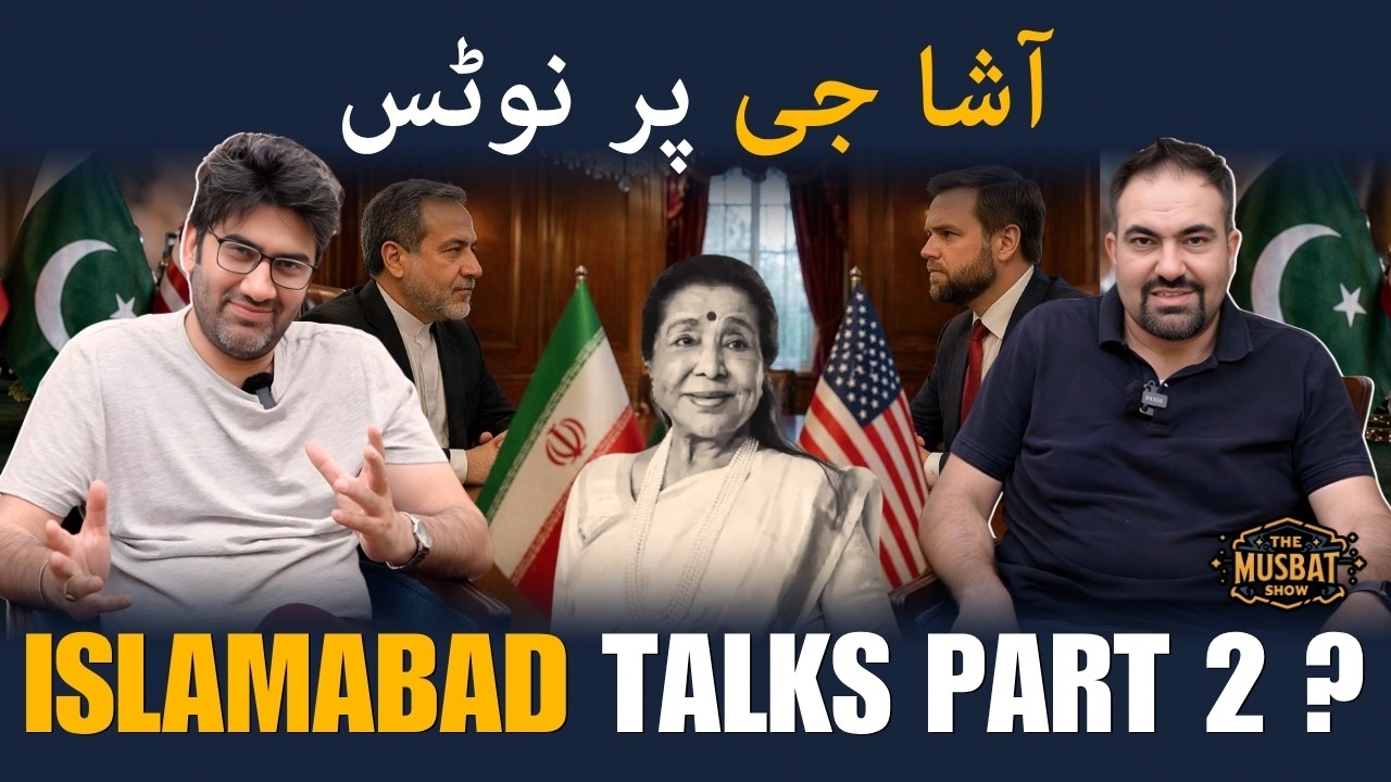 Will Donald Trump Land in Pakistan? US-Iran Round 2P