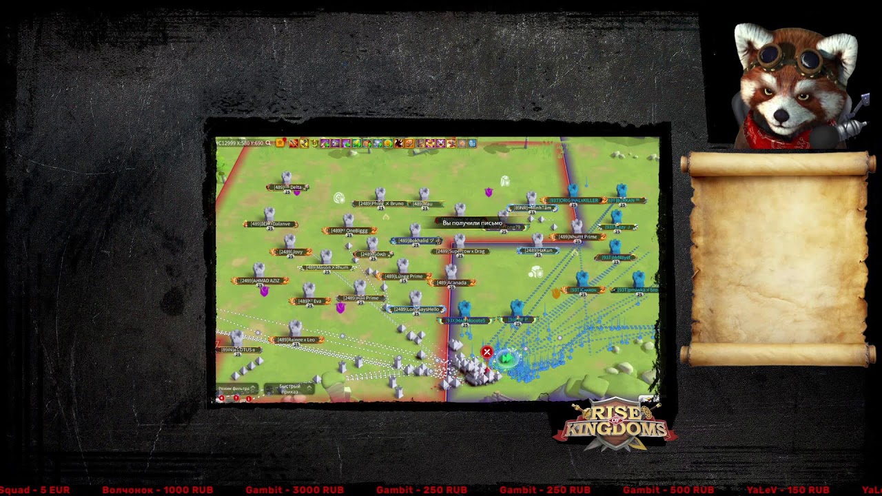 🖤💛🤍 Rise of kingdoms.  КОРОЛЕВСКАЯ ЗЕМЛЯ СЕРВЕР 1093   🇷🇺  Победа буде Прямой эфир через restream.su