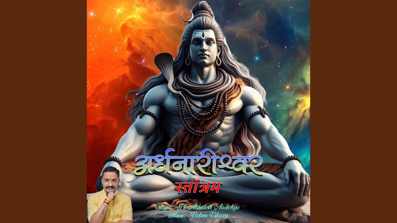 Ardhnareshwar Stotram