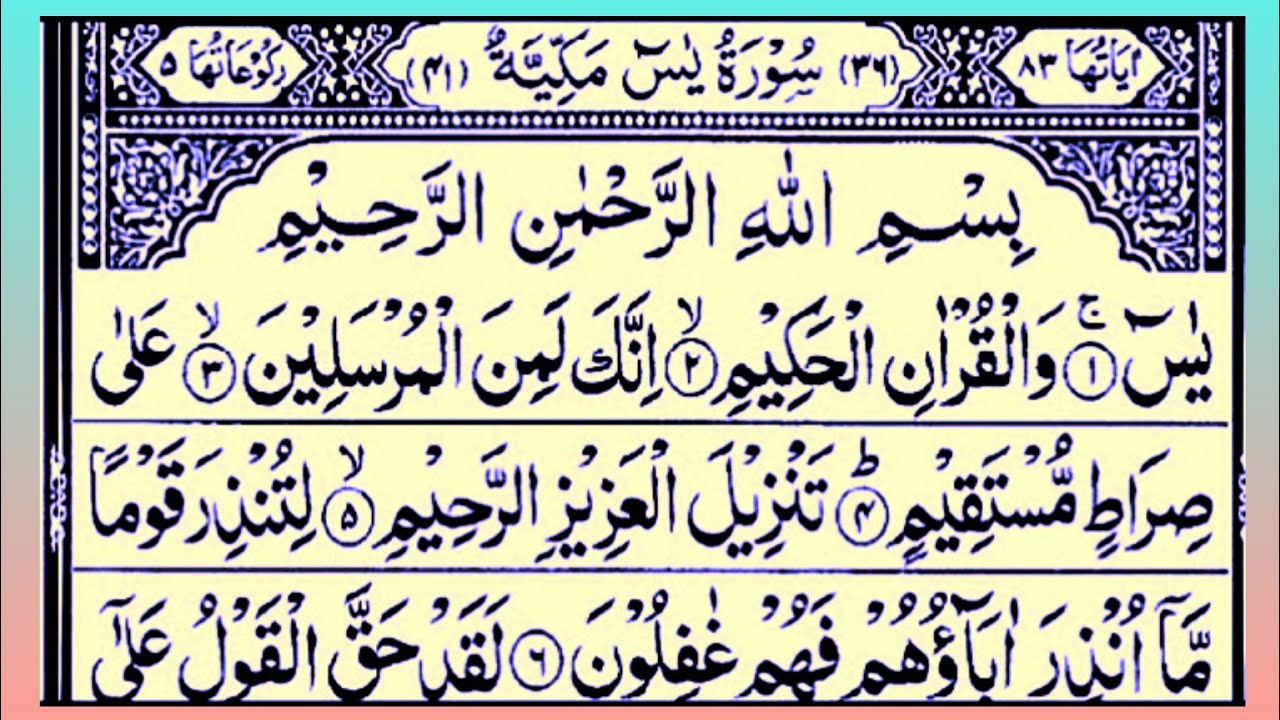 SURAH YASEEN SHARIF FULL RECITATION YASIN BY QARI MANZAR RAZA LEARNING 
