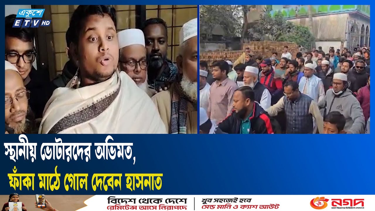 কুমিল্লা–৪ আসনে প্রার্থীশূন্য বিএনপি, বিকল্প প্রার্থী হতে পারেন মোবাশ্বের আলম ভূঁইয়া  | Ekushey TV