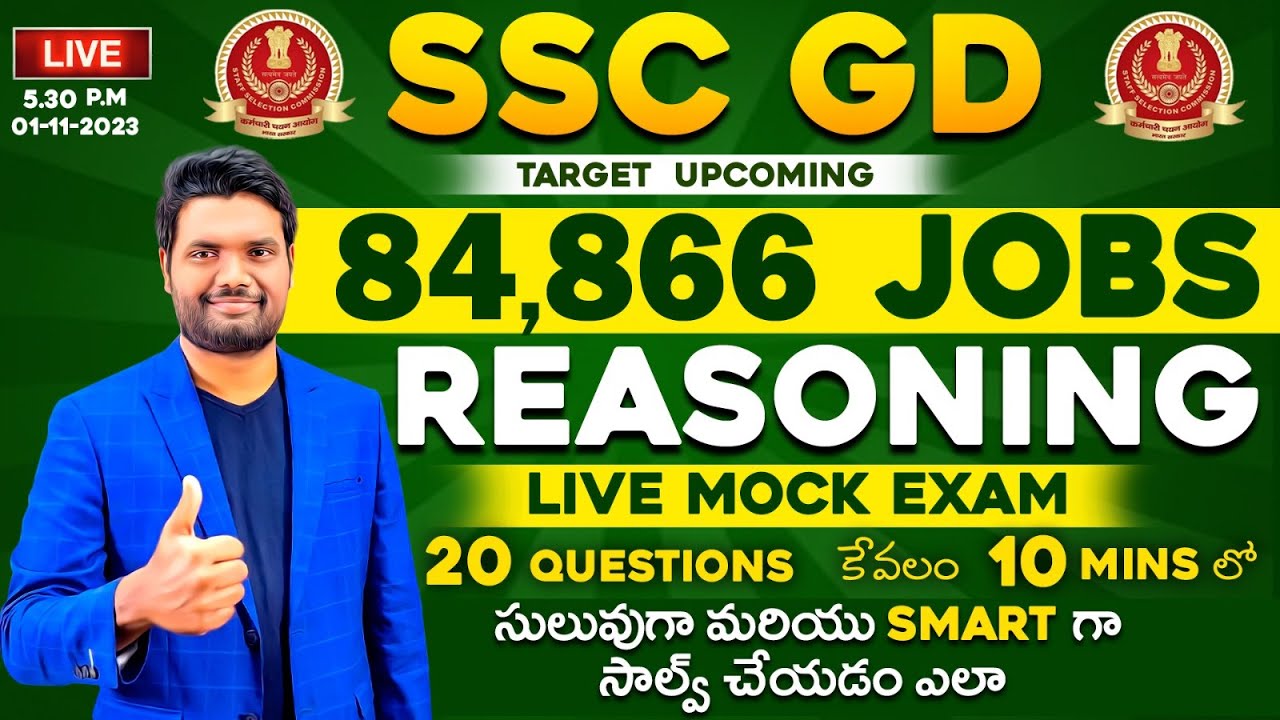 LIVE🔴 SSC GD REASONING MOCK PAPER EXPLANATION WITH SHORT TRICKS | SSC GD EXAM DATES OUT, NEW VACANCY