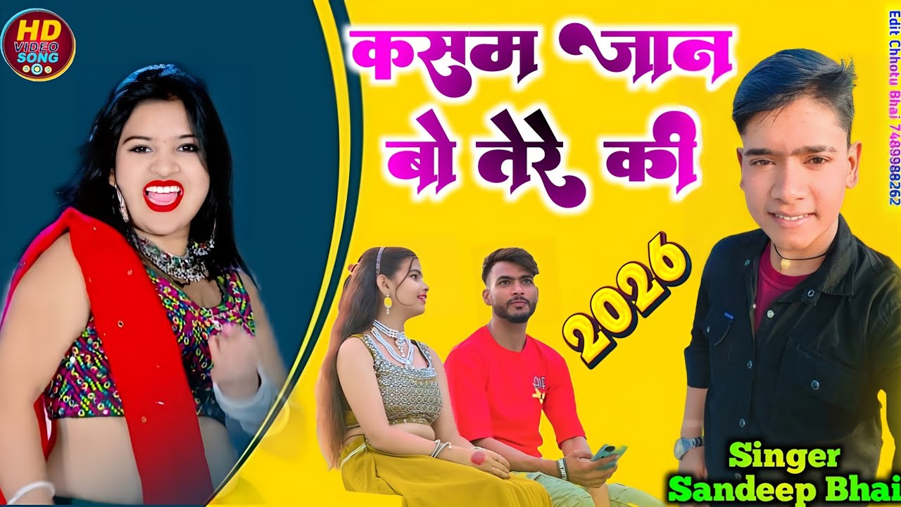 Tere piche Jana meri pahle ko Rishta कसम जान वो तेरे प्यार की Singer sandeep bhai 😍