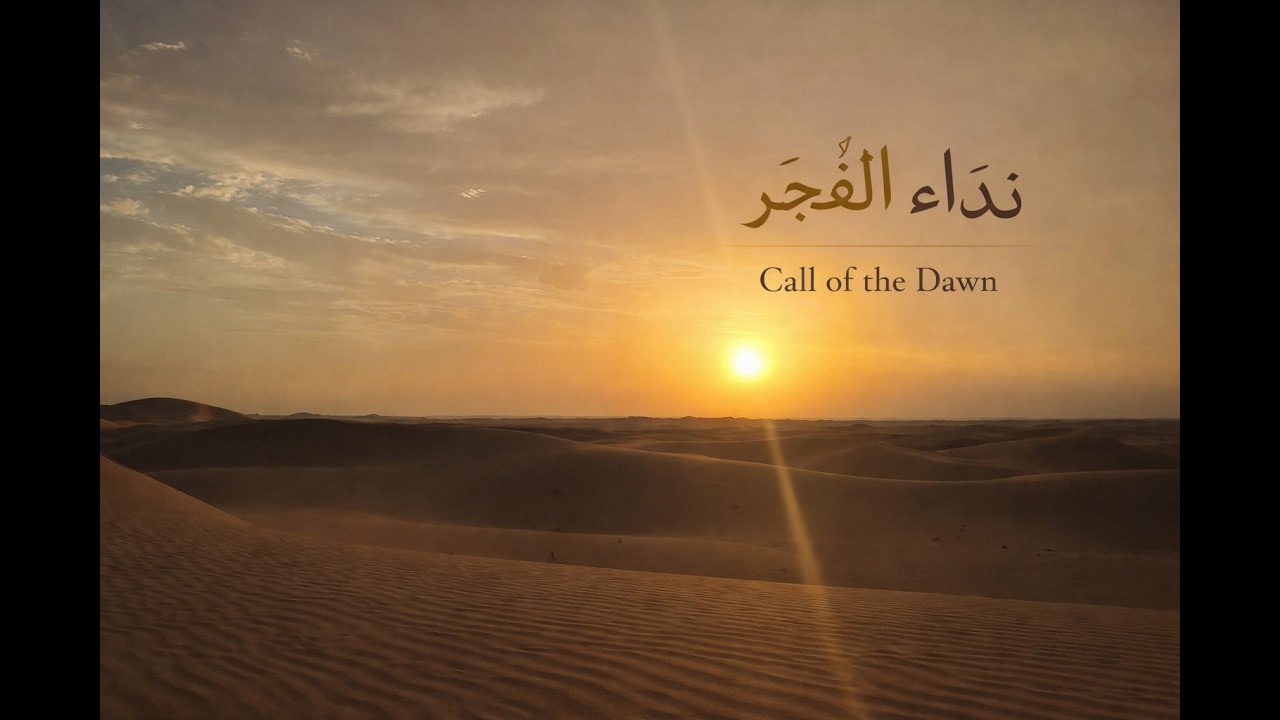 نداء الفجر ㅣ Call of the Dawn