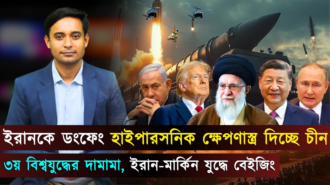 বিশ্বজুড়ে (১৫-০২-২৬) সর্বশেষ আন্তর্জাতিক খবর | International News Bangla | Jago TV