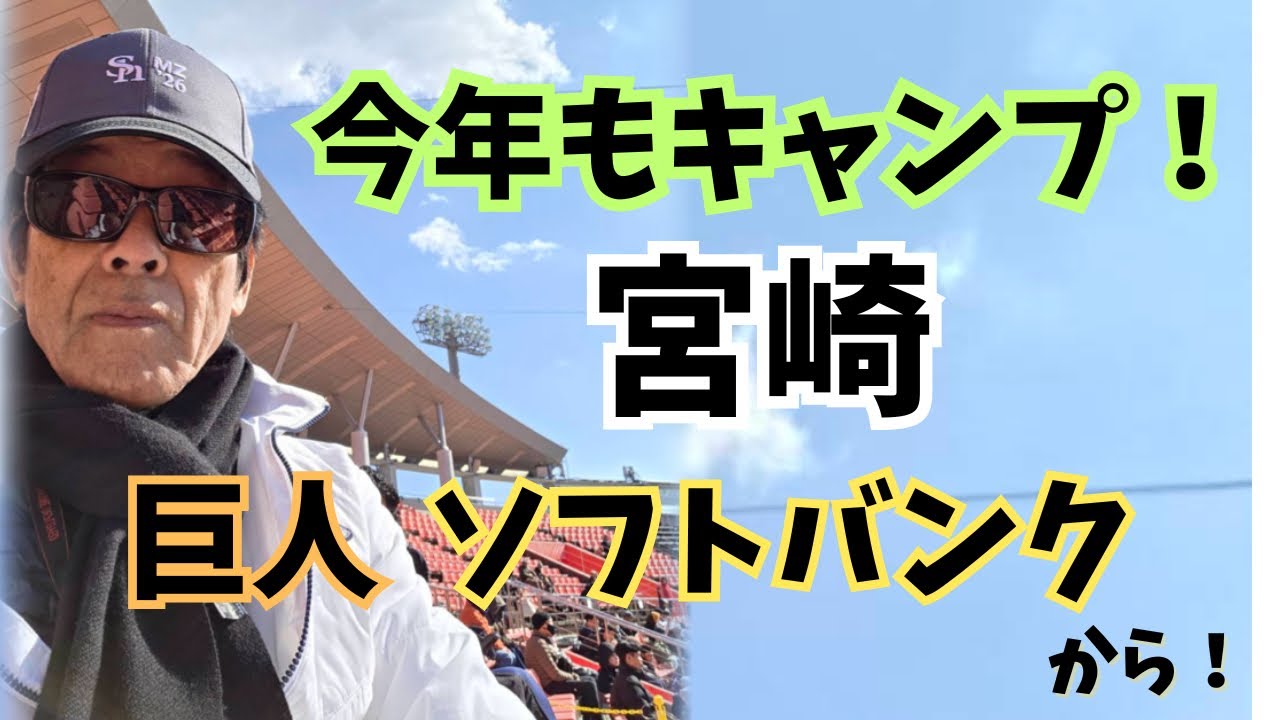 巨人投手陣に期待大！？