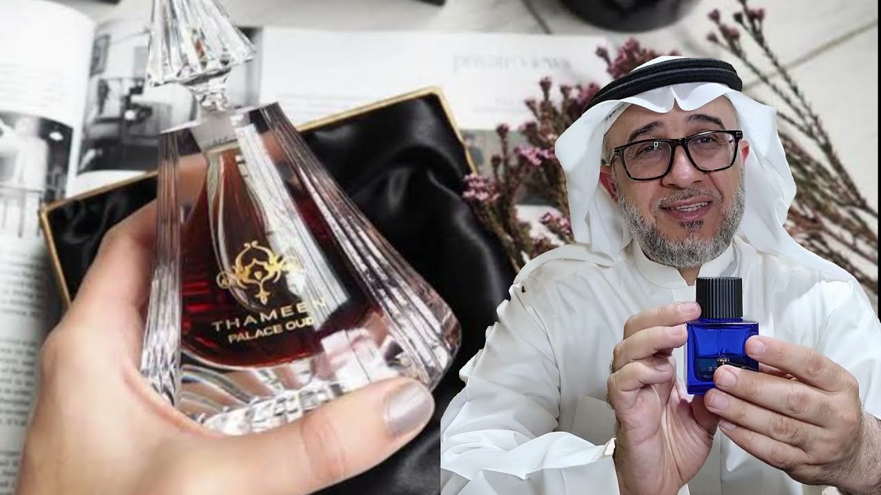 قصة دار ثمين THAMEEN Perfumes  للعطور - أحاديث عطرية - سعود العبيد