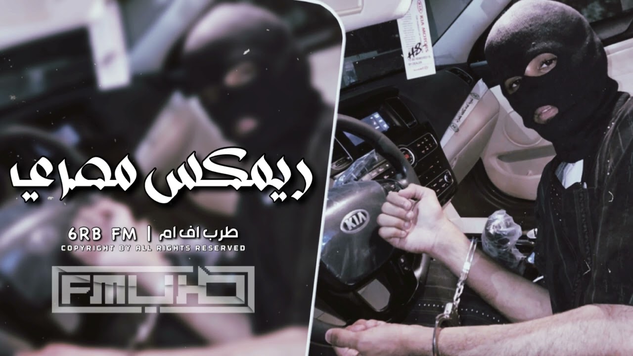 مصري داشر 2025 - مطلوب اكثر شيء.