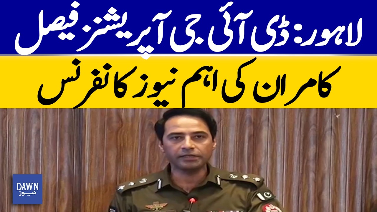 Lahore DIG Operations Faisal Kamran&rsquo;s Press Conference | Dawn News