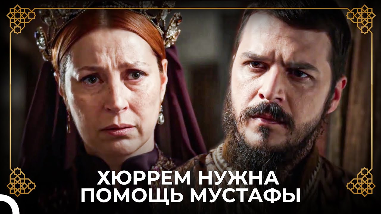 Яничары Слушают Только Слова Мустафы | История Османской Империи