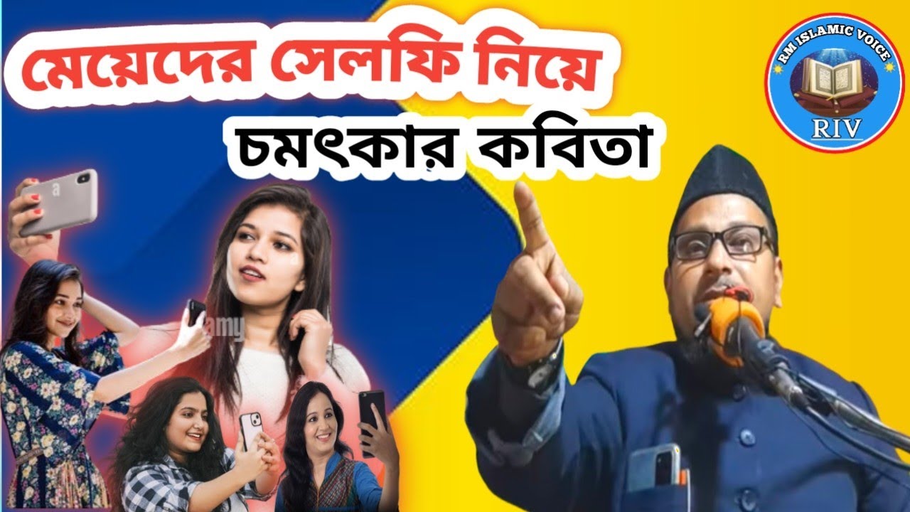 কুন দেসেরি মেয়ে তুমি  কেমন তোমার বাপ বাংলা গজল|| Mawlana Nurul islam Rahimi saheb #gojol