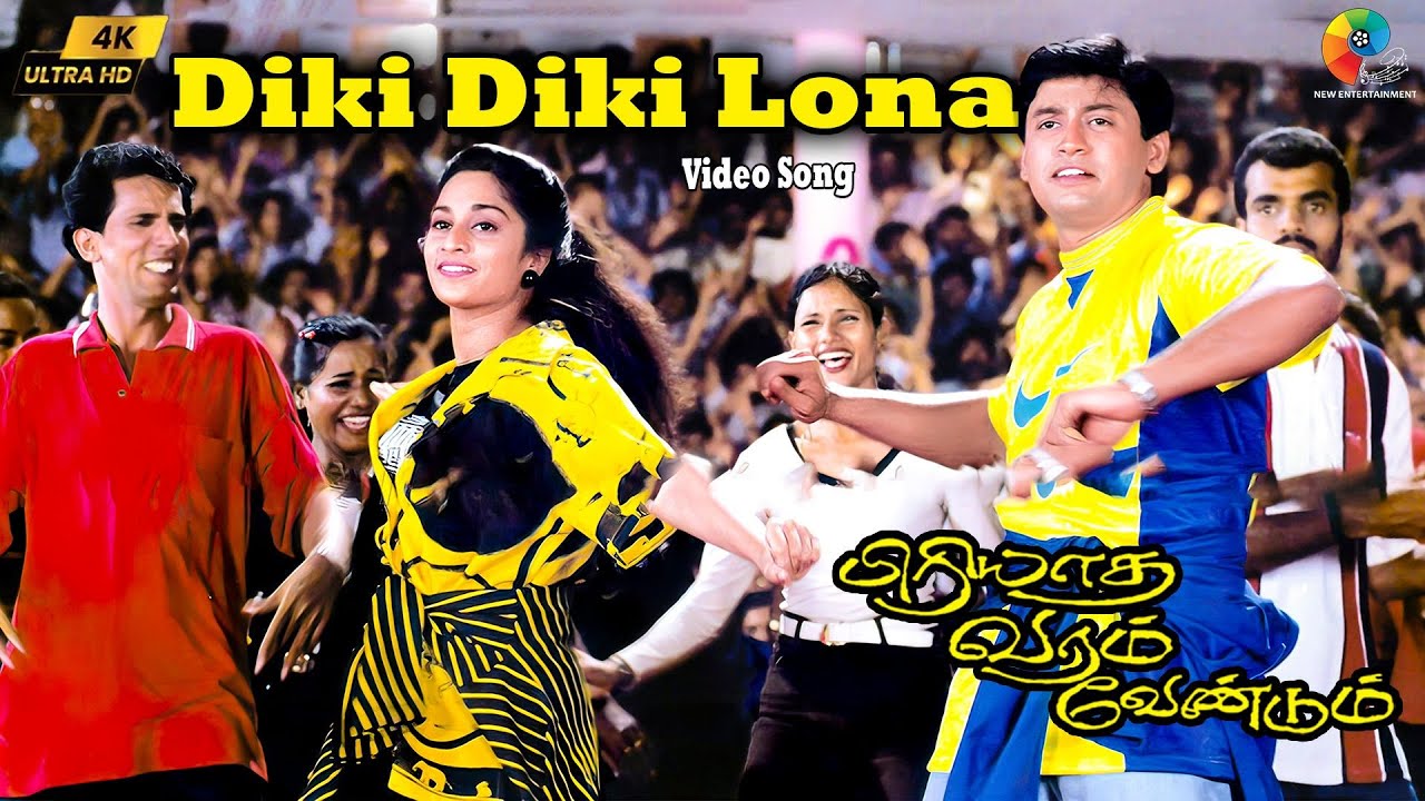 Diki Diki lona 4K Video Song | Piriyadha Varam Vendum | Prashanth | Shalini | Sujatha | Mano