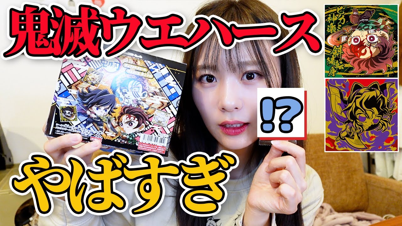 【激アツ】鬼滅ウエハース開封したらやばい展開になりました…😭  にふぉるめーしょん 鬼滅の刃ディフォルメシールウエハース 其ノ十四🔥 1BOX開封！【開封の儀】