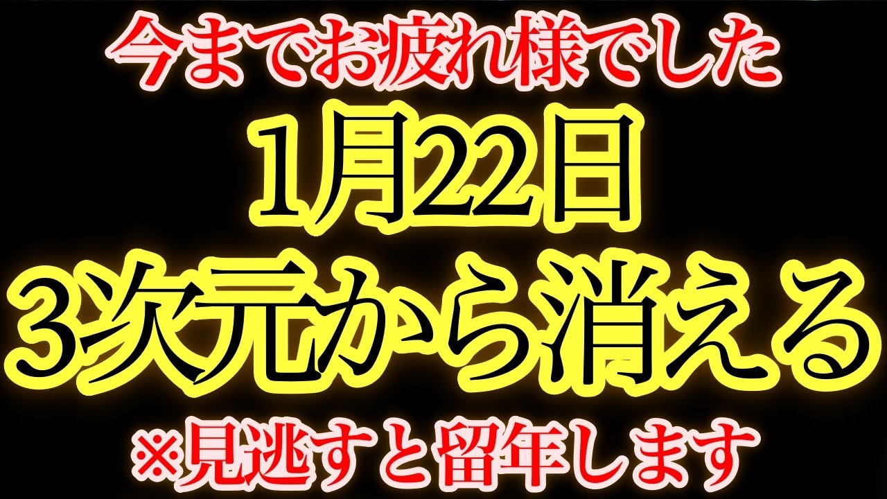 17時29分までに見てください。この映像を見た人から3次元は終了します【アセンションメッセージ】