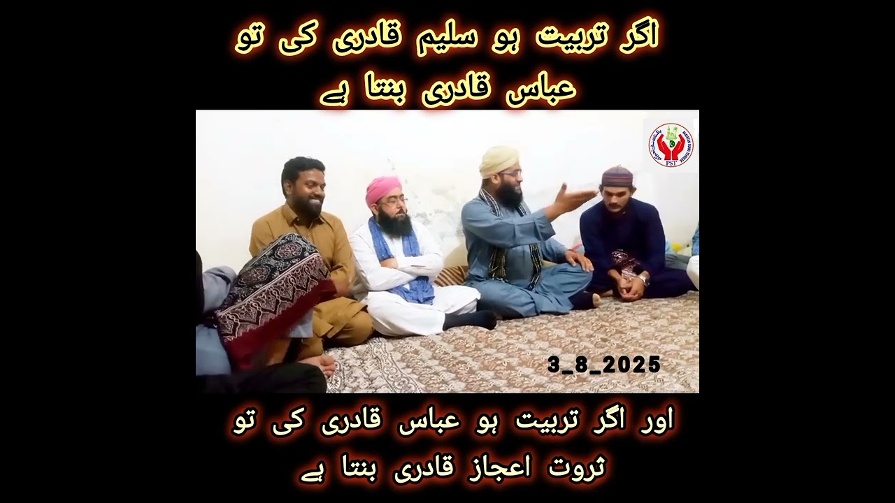 سلیم قادری اور عباس قادری کی تربیت سے ثروت اعجاز  قادری بنتے ہیں | Pakistan Sunni Tehreek Islamabad