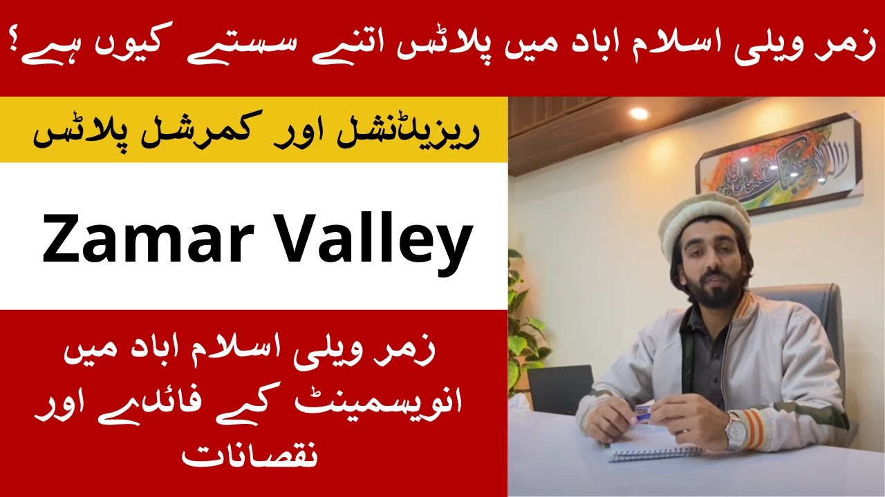 Zamar Valley Islamabad || Advantages & Disadvantages || Cheapest possession plots in Islamabad
