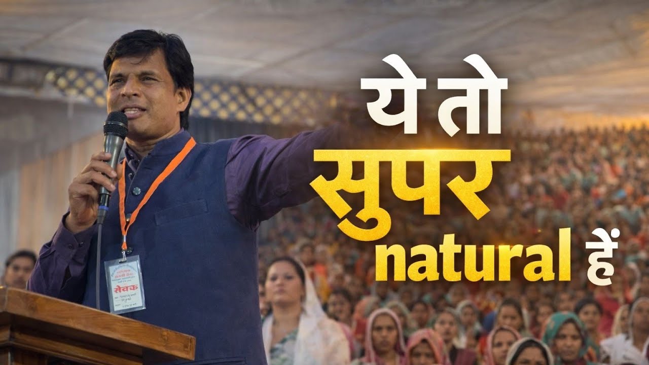 ये तो सुपर नैचुरल हैं | | Jesus Hindi Song